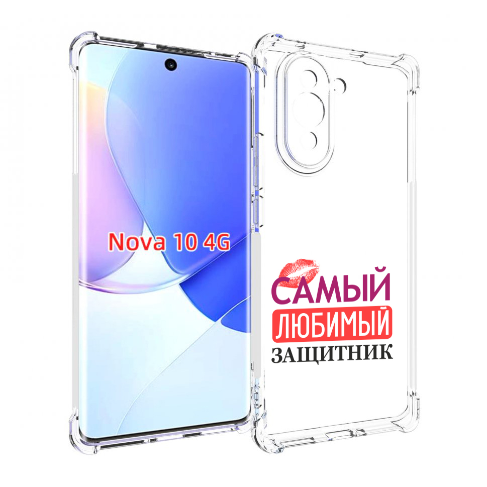 

Чехол MyPads любимый защитник для Huawei Nova 10, Прозрачный, Tocco
