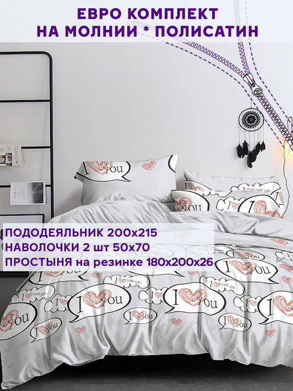 Постельное белье Simple House Сельва евро 1860₽