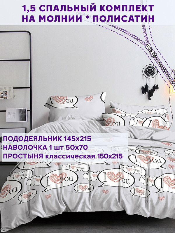 

Постельное белье Simple House Сельва 1,5-сп