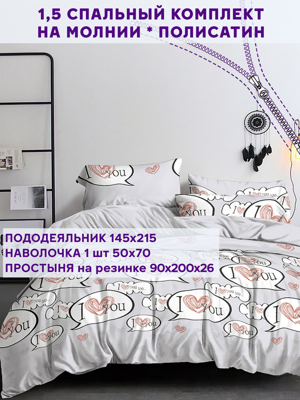 

Постельное белье Simple House Сельва 1,5-сп