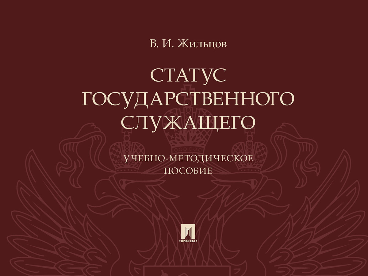 Статус служащий. Статусы про книги. Смерть маленького государственного служащего.