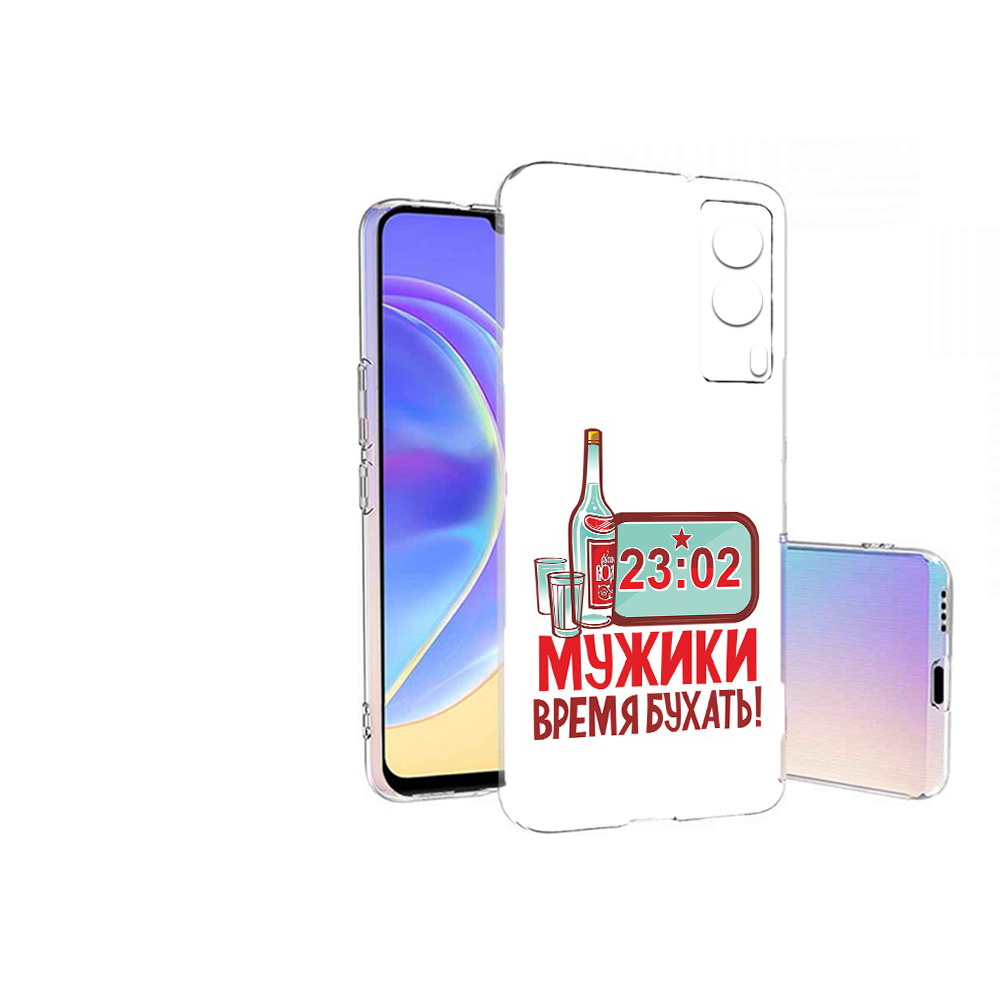 

Чехол MyPads Tocco для Vivo V21E 23 февраля время пить! (PT161736.380.11), Прозрачный, Tocco