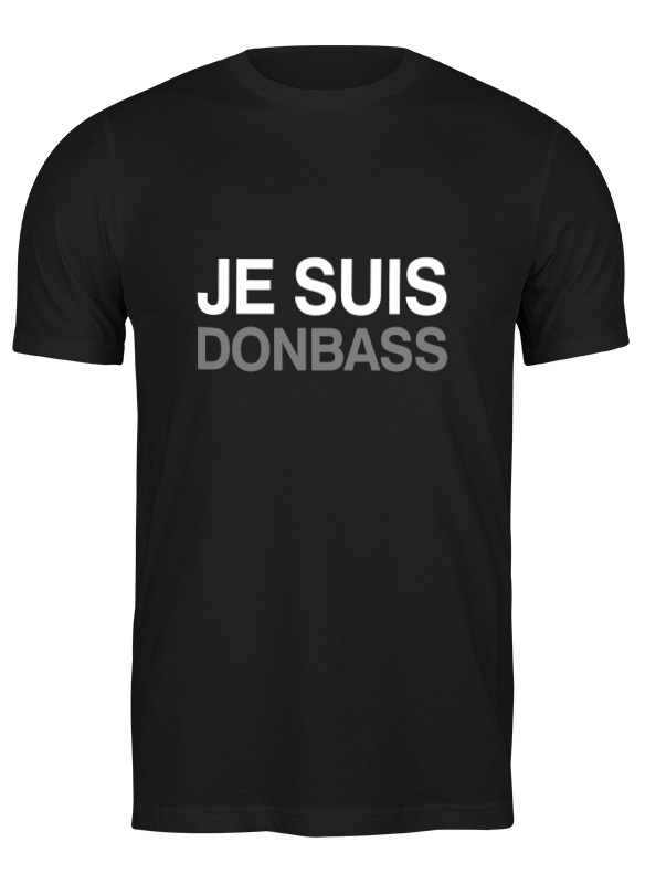 

Футболка мужская Je suis donbass (я донбасс) 0660340 Printio черная S, Je suis donbass (я донбасс) 0660340