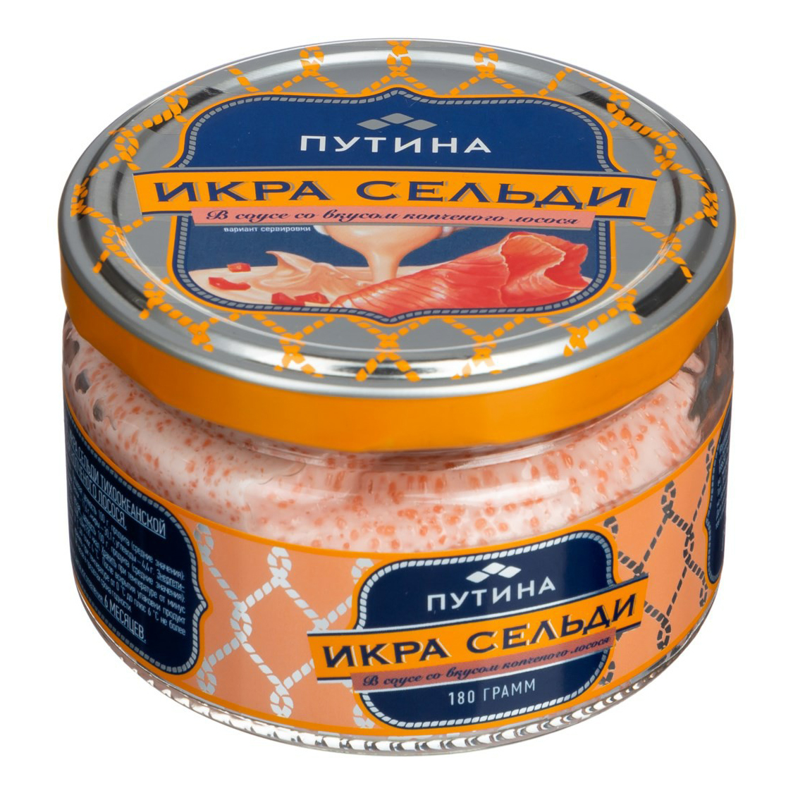 Икра Путина сельди в соусе со вкусом копченого лосося 180 г