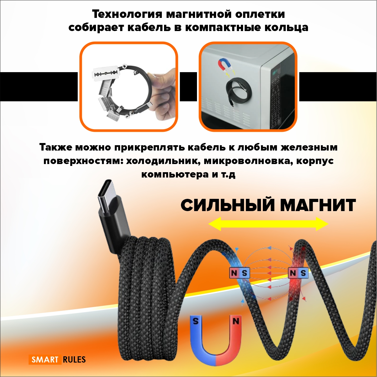 Кабель для зарядки SmartiNext USB Type A - USB Type-C магнитный, 1 метр, черный