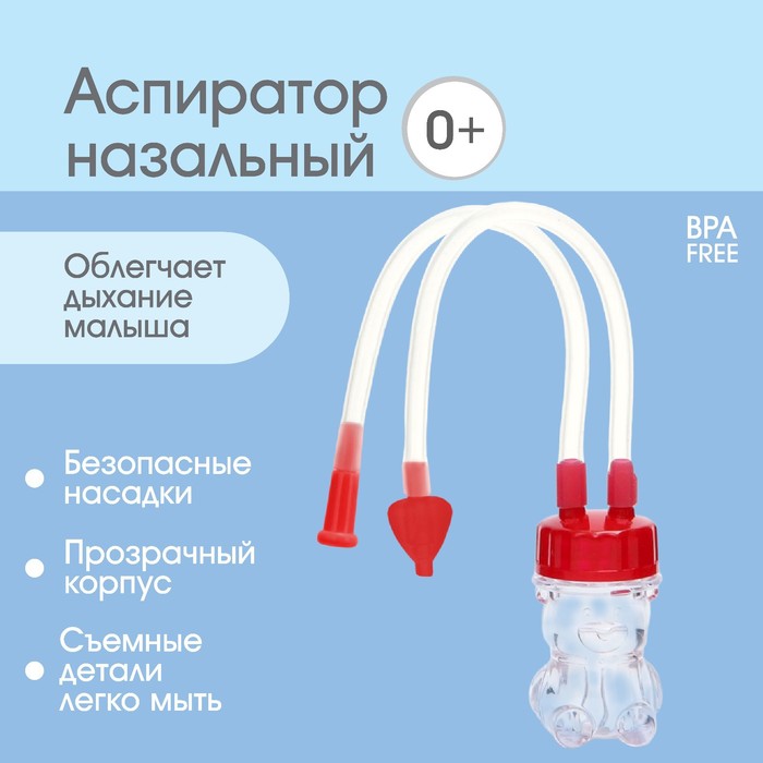 Крошка Я Детский назальный аспиратор «Мишка», цвет красный