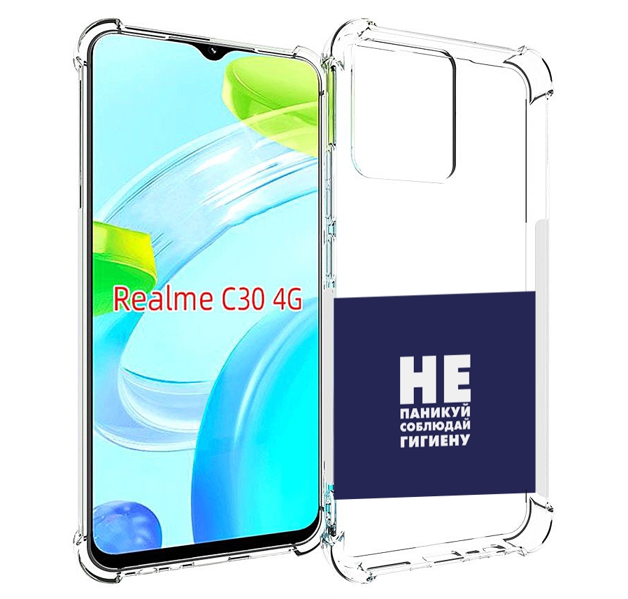 Realme Narzo 30 4g Чехол Купить