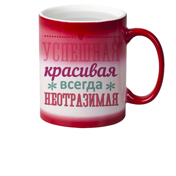 

Кружка CoolPodarok успешная красивая всегда не отразимая