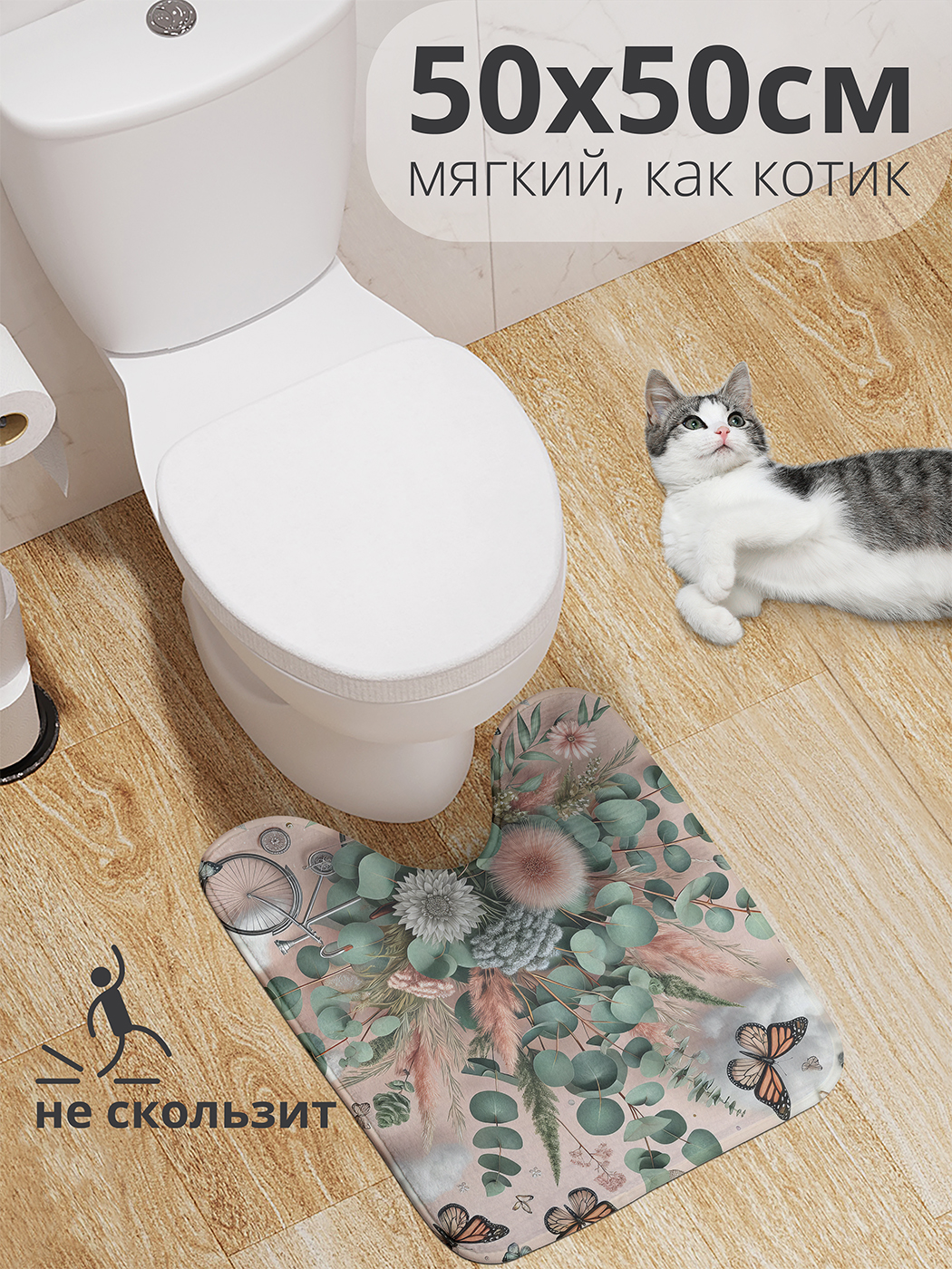 

Коврик для туалета с вырезом JoyArty "Винтажное настроение" 50x50, wcbath_429860_50x50