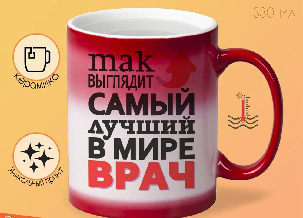 

Кружка CoolPodarok Так выглядит самый лучший в мире врач