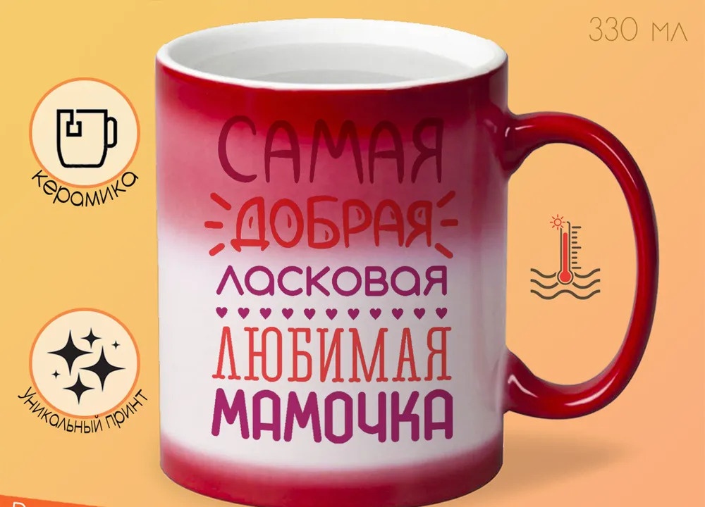 

Кружка CoolPodarok Самая добрая ласковая любимая мамочка