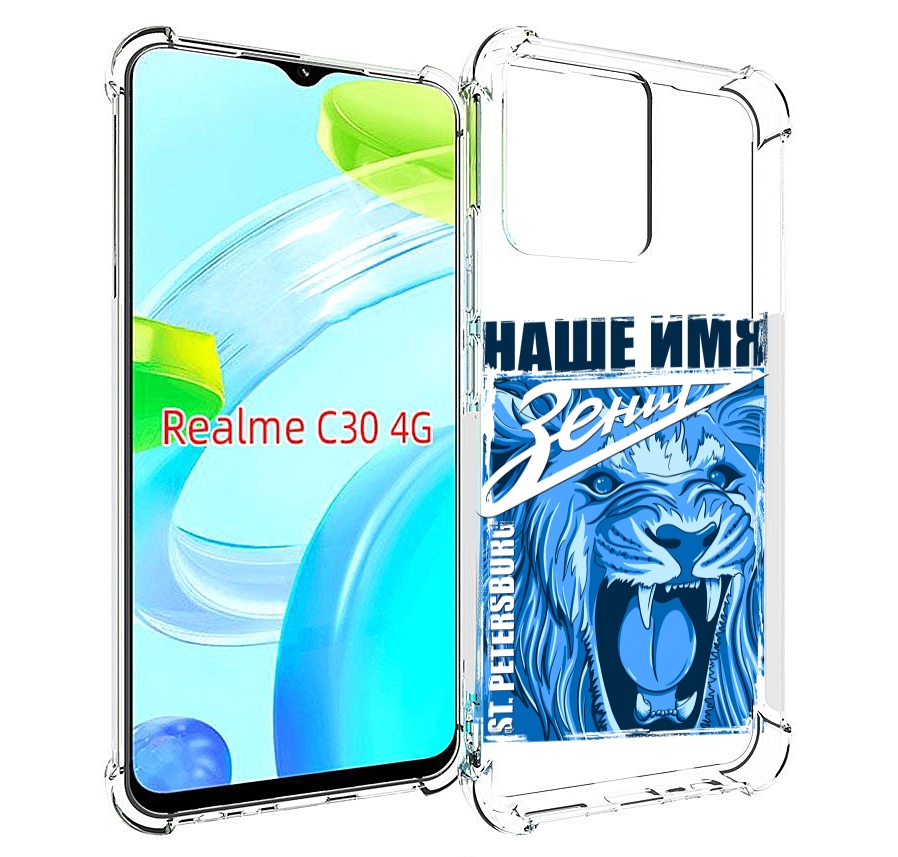 

Чехол MyPads ФК наше имя зенит для Realme C30 4G / Narzo 50i Prime, Прозрачный, Tocco