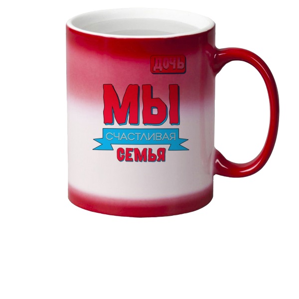 

Кружка CoolPodarok Прикол Семья Мы счастливая семья Дочь