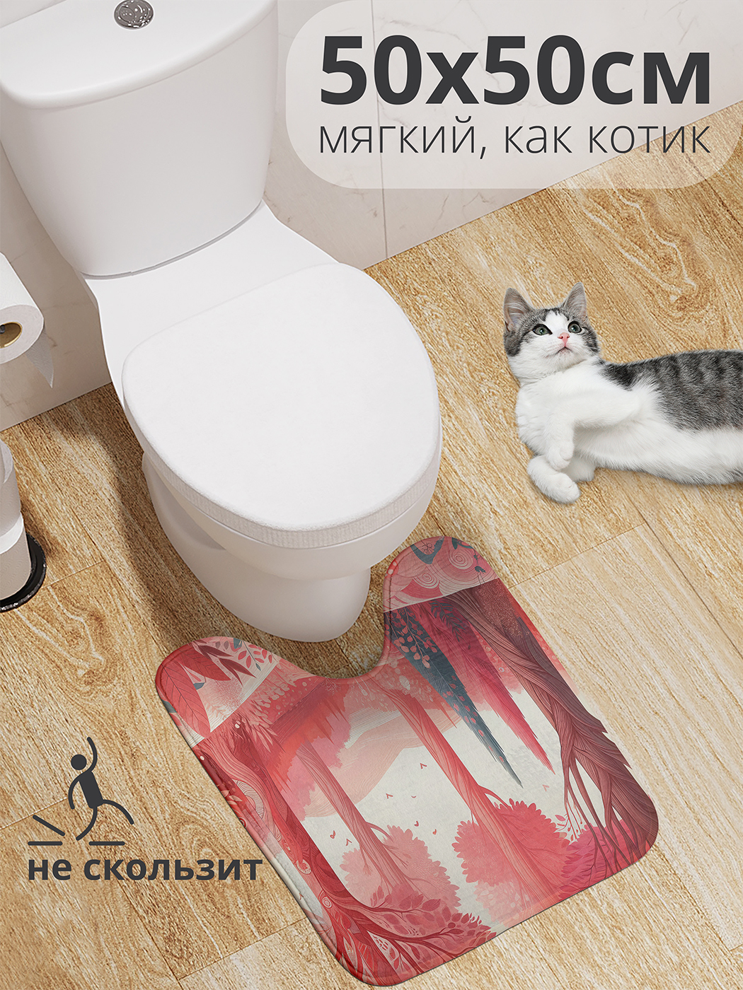 

Коврик для туалета с вырезом JoyArty "Красный пейзаж" 50x50, wcbath_sd1430_50x50