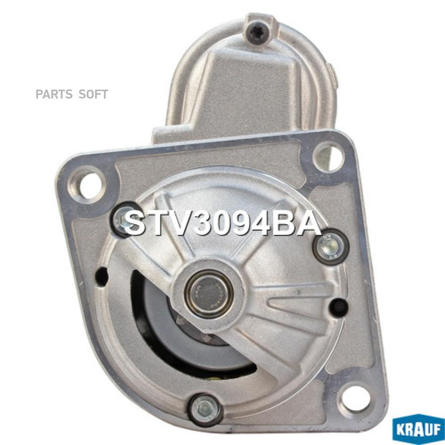 

Стартер Krauf STV3094BA