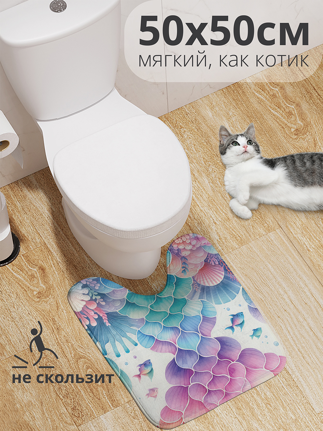 

Коврик для туалета с вырезом JoyArty "Морские краски" 50x50, wcbath_sd1684_50x50