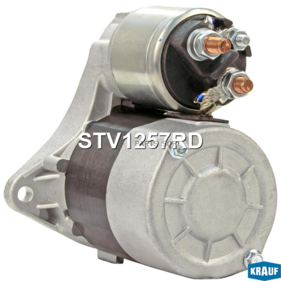 

Стартер Krauf stv1257rd
