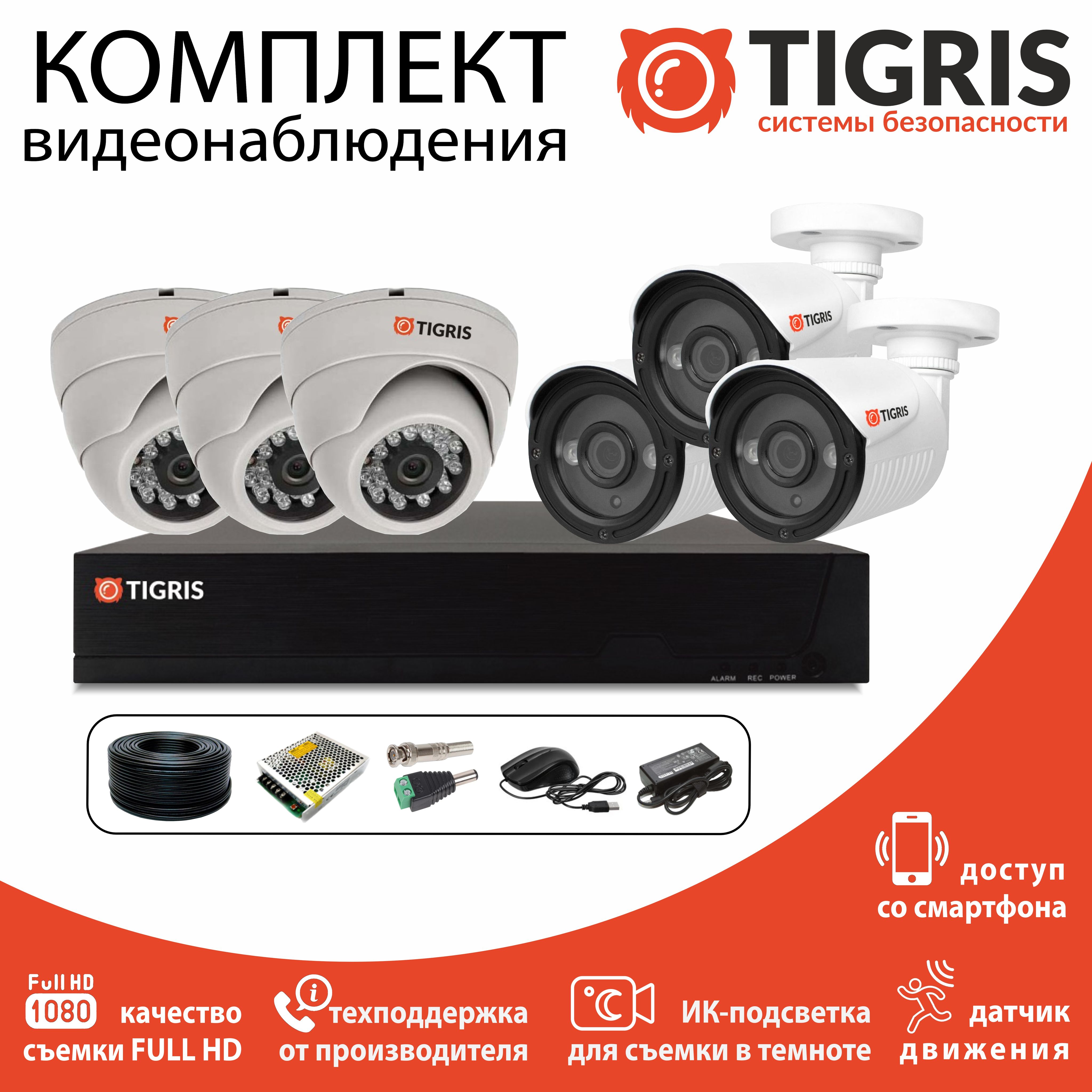 

Комплект видеонаблюдения TIGRIS TGK-U206