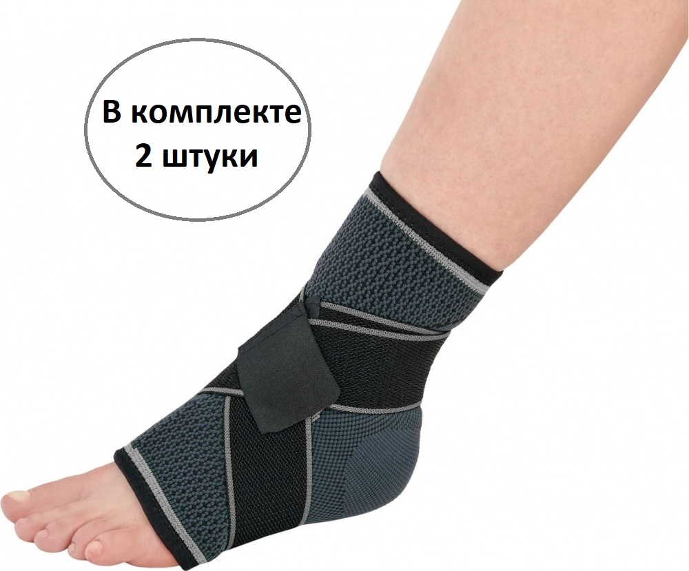 

Суппорт голеностопа Bradex SF 0667 черный 2шт, SF 0667