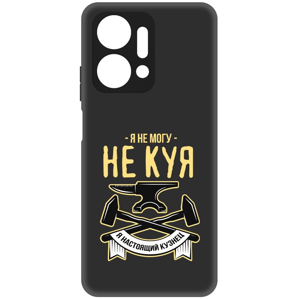 

Чехол-накладка Софт Не могу не куя для Honor X7a, Черный