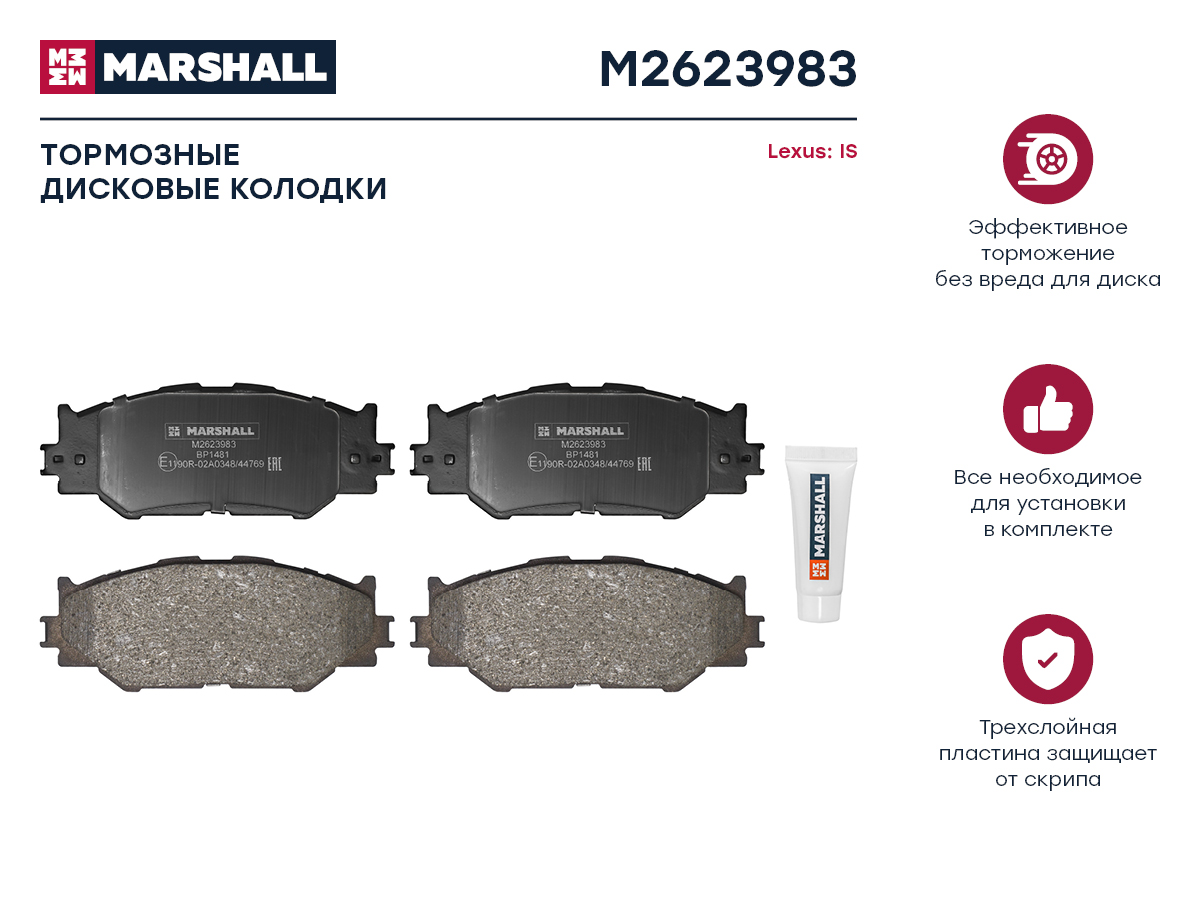

Тормозные колодки дисковые передние для Lexus IS II 05- кросс-номер: TRW GDB3410 OEM: