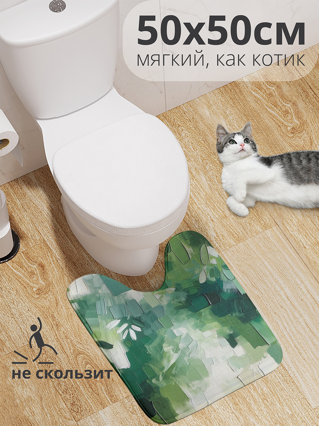 

Коврик для туалета с вырезом JoyArty "Мазки краской" 50x50, wcbath_sd1798_50x50