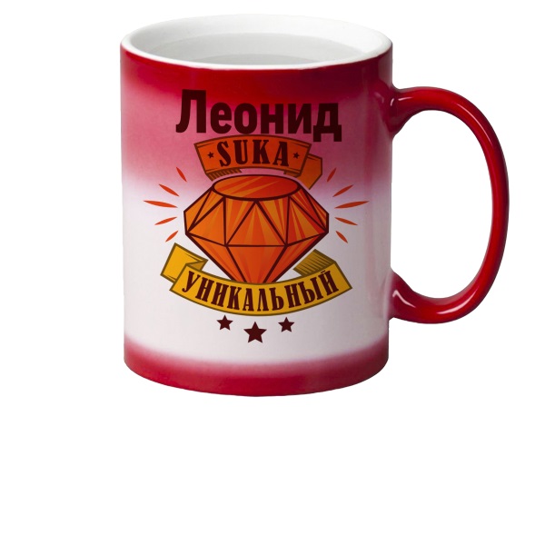

Кружка CoolPodarok Кружка именная Леонид С#ка уникальный