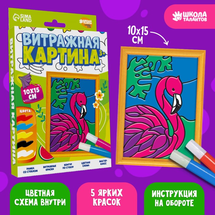 

Витражная мини-картина «Фламинго» 10х15 см