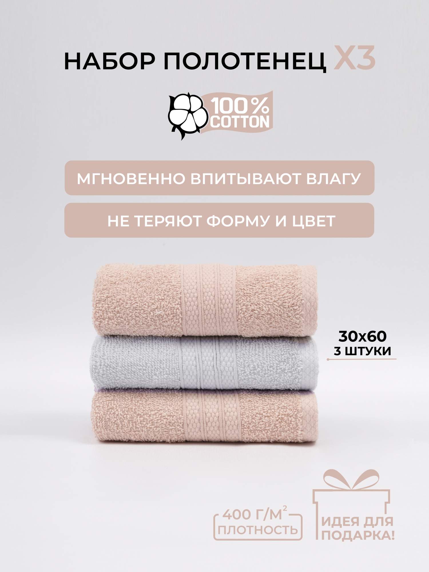 Полотенце банное махровое COMFORT LIFE, набор 3 шт