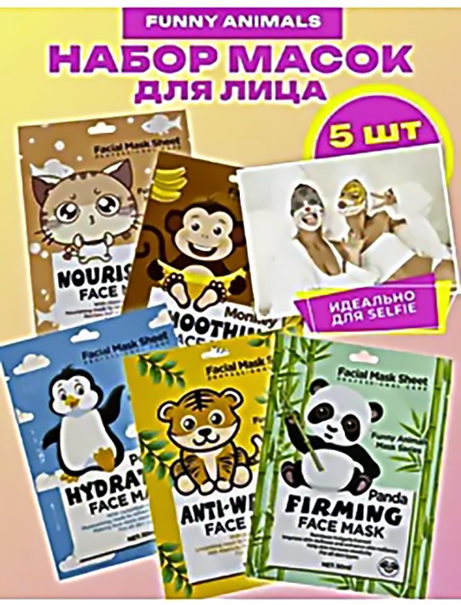 

Маска для лица ANIMAL MASK тканевая 5 шт, маска