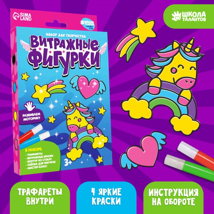 

Витражные фигурки «Радужный единорог», Творчество: витражи