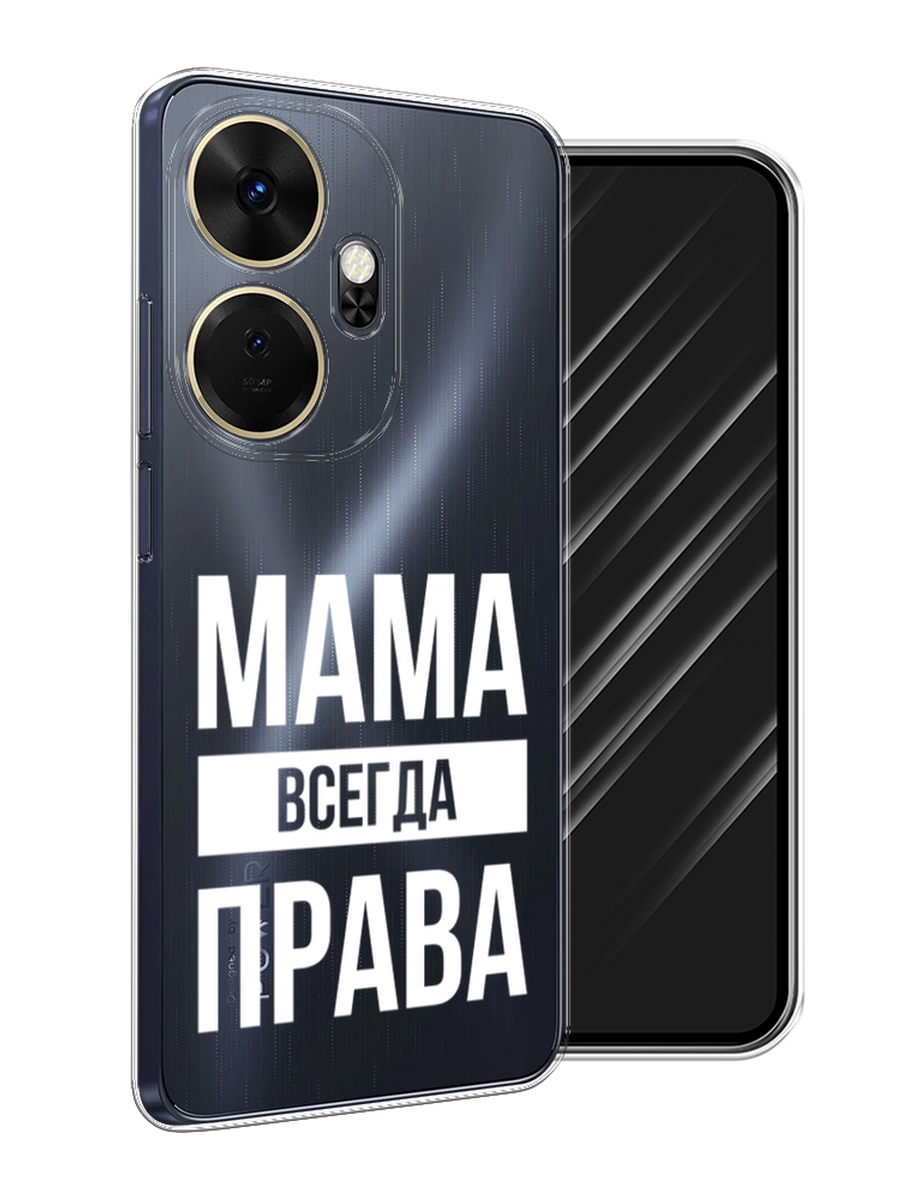 

Чехол Awog на Itel P55 Plus 4G "Мама права", Серый;прозрачный;белый, 3201950-1