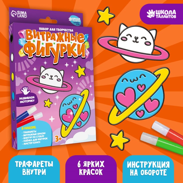 

Витражные фигурки «Яркие фантазии», Товары для творчества. Символ года 2023