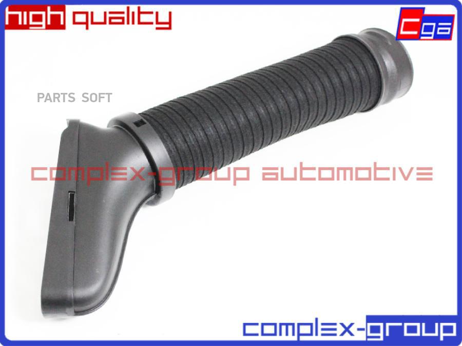 

Шланг Воздуховода 1Шт CGA 10PAP866RA