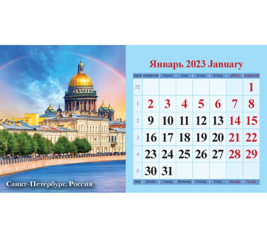 

Календарь-домик настольный ,2023, Красивые города,1спир,200х140,0923005