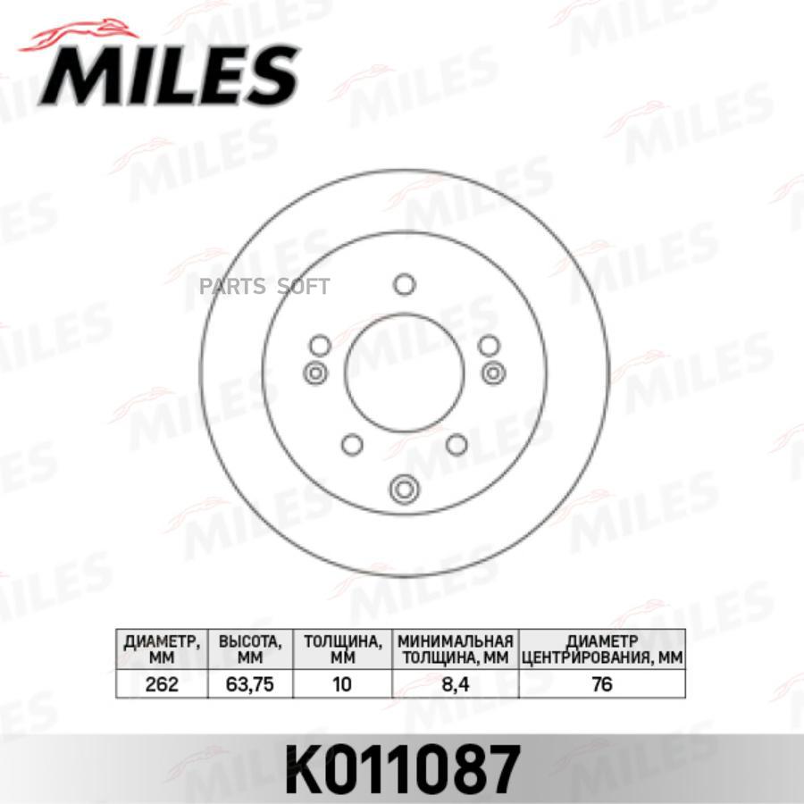 

Диск Тормозной Kia Cerato/Soul 09- Задний Miles K011087