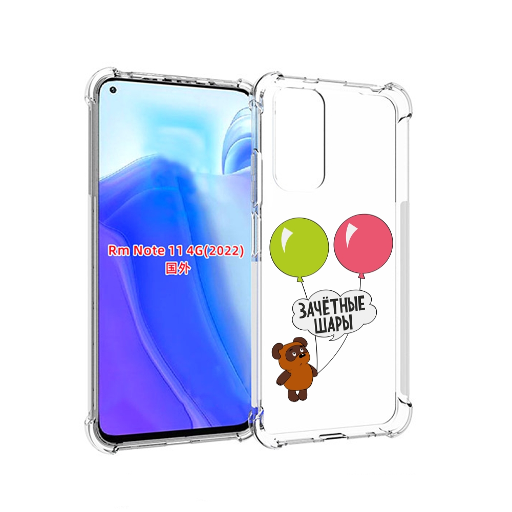 

Чехол MyPads зачетные-шары для Xiaomi Redmi Note 11 4G ( Глобальная версия ), Tocco