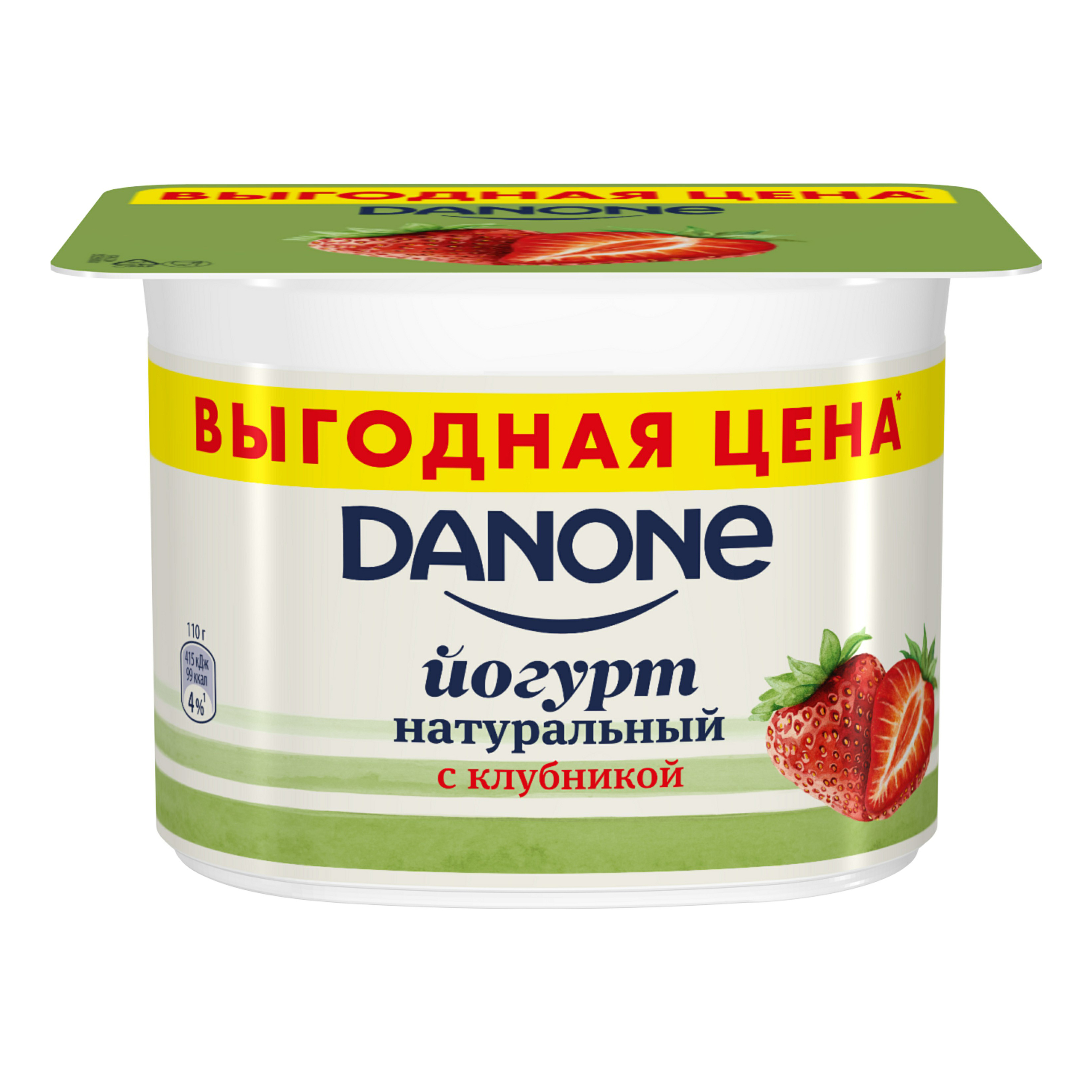 

Йогурт Danone с клубникой 2,9% 110 г