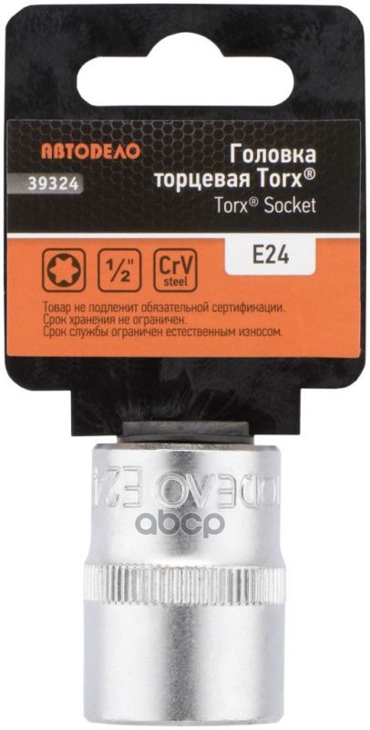 

Головка Торцевая 1/2" (24) "Автоdело" (Torx) АвтоDело арт. 39324