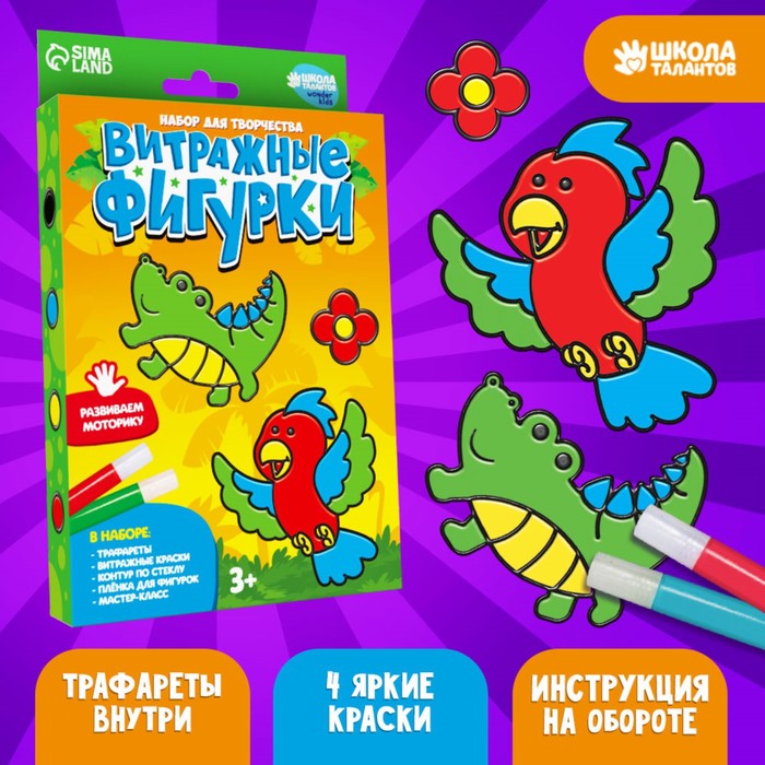 

Витражные фигурки «Животные Африки», Творчество: витражи