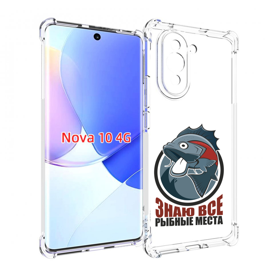 

Чехол MyPads знаю все рыбные места для Huawei Nova 10, Прозрачный, Tocco