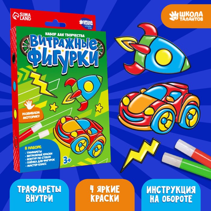 

Витражные фигурки «Транспорт», Творчество: витражи