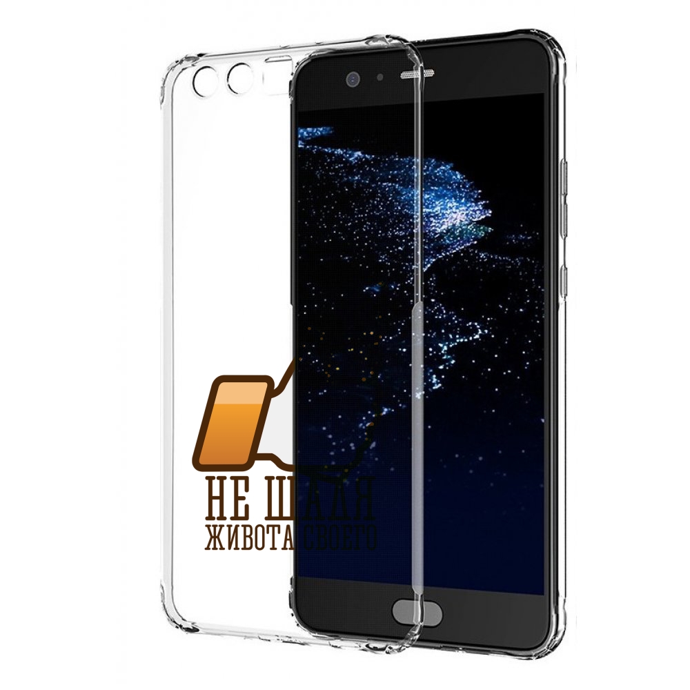 

Чехол бампер MyPads не-щадя-живота-своего для Huawei P10 Plus пр, Прозрачный, Tocco