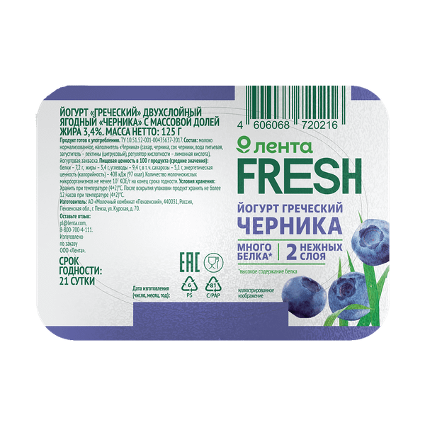 Йогурт Лента Fresh Греческий черника 34 БЗМЖ 125 г 50₽