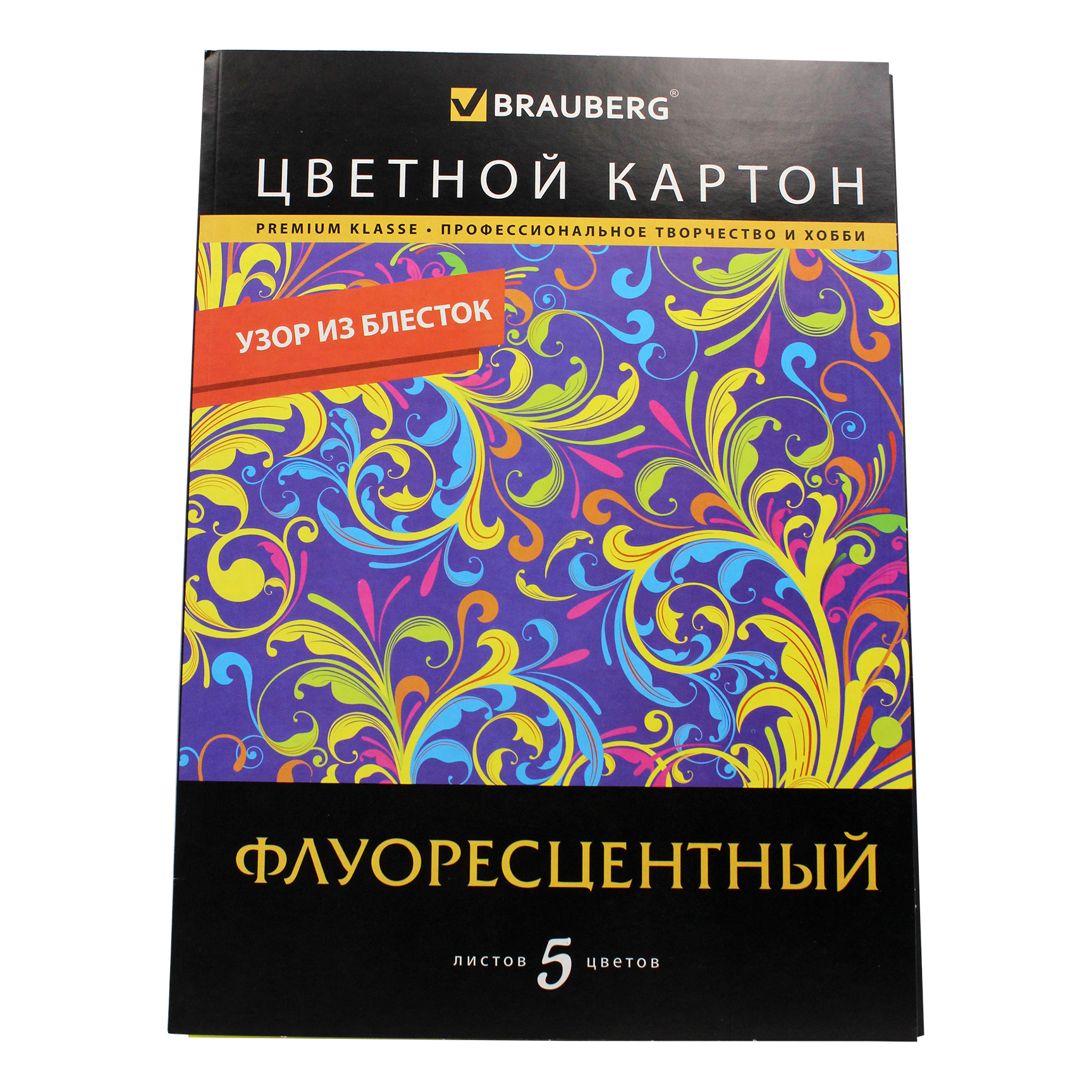

Картон цветной Brauberg флуоресцентный с узором из блесток A4 5 цветов, Разноцветный