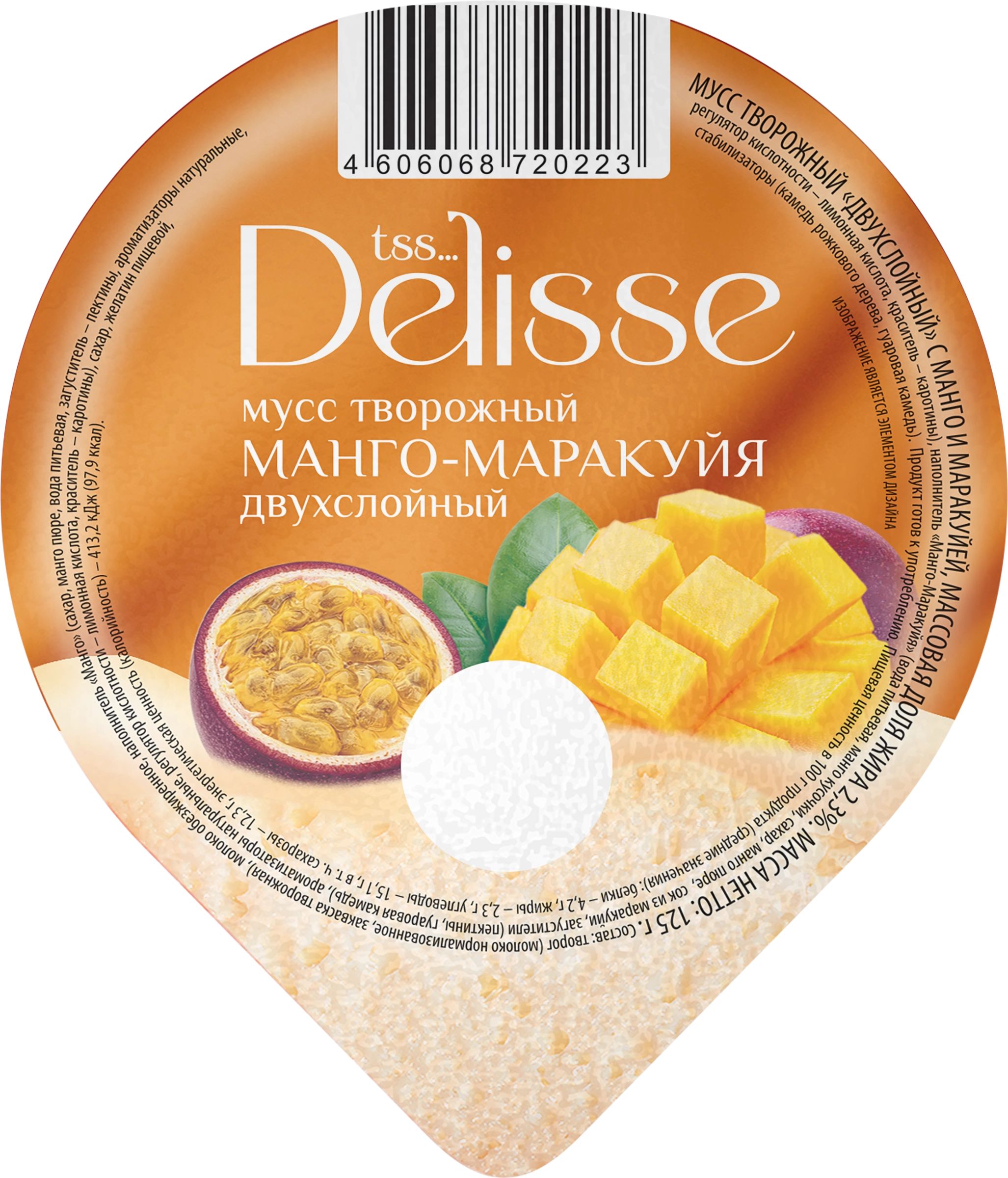 

Творожок Delisse мусс манго-маракуйя 2,3% БЗМЖ 125 г
