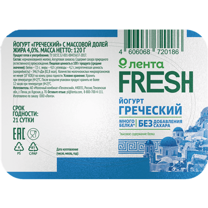 Йогурт Лента Fresh Греческий 4 БЗМЖ 120 г 47₽