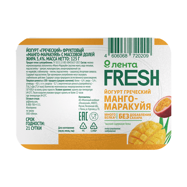 Йогурт Лента Fresh Греческий манго-маракуйя 34 БЗМЖ 125 г 53₽