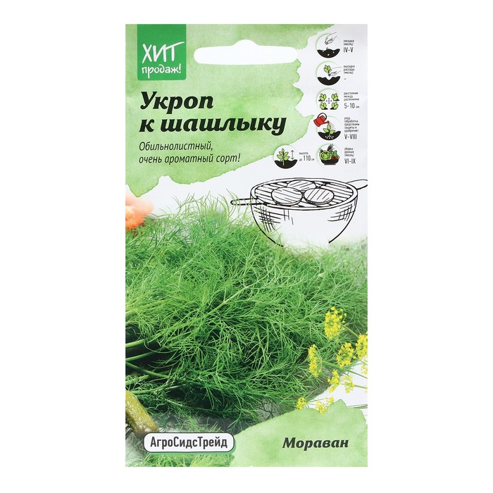 

Семена Укроп "Мораван к шашлыку", 3 г (4 шт.)