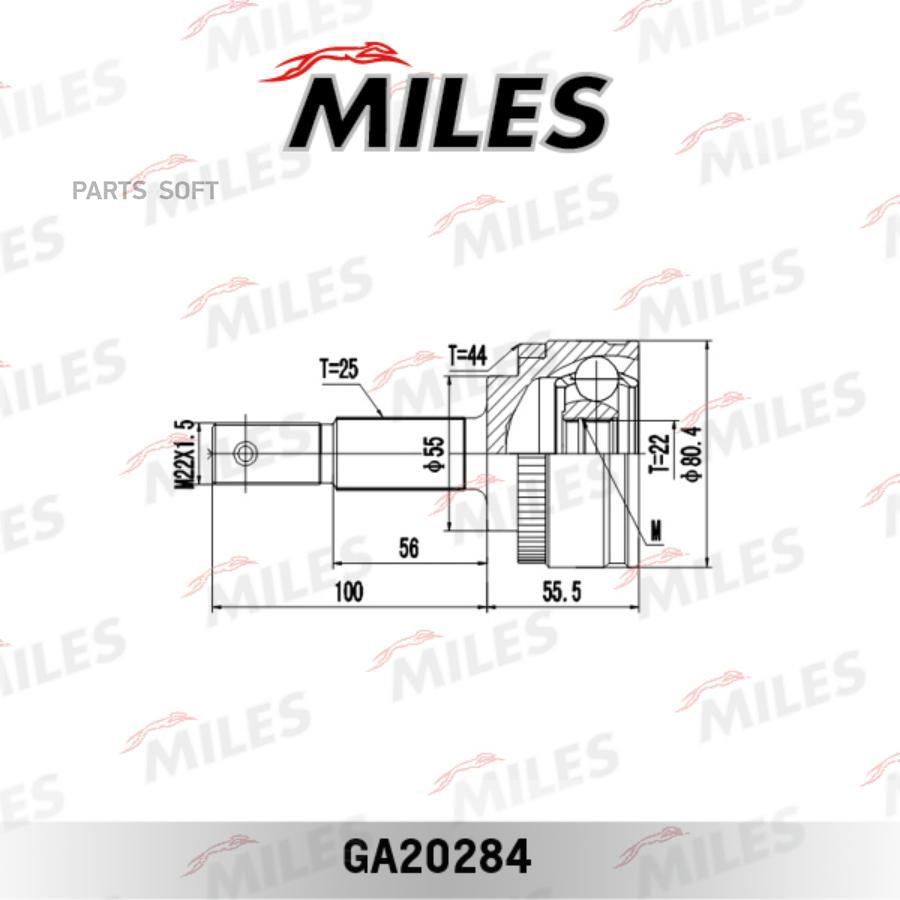 

MILES Шрус MILES ga20284 комплект